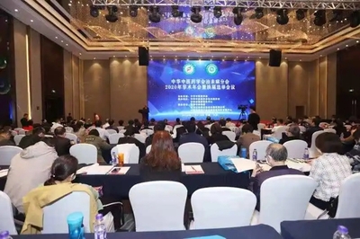 副校长马波荣任中华中医药学会治未病分会副主任委员，院校专业实力与综合服务能力再获认可