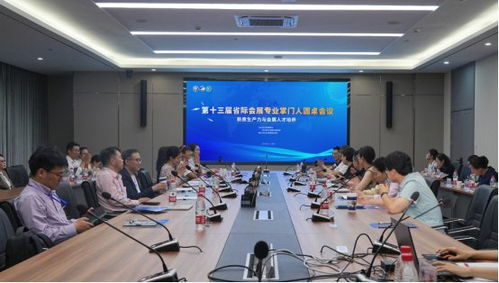 共话会展新篇章 第十三届省际会展专业掌门人圆桌会议在绍兴圆满落幕
