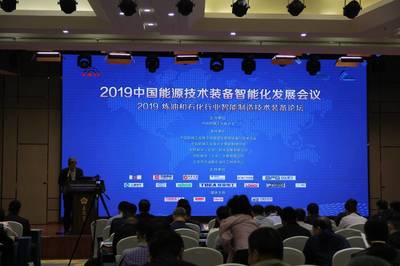 2019首届中国能源技术装备智能化发展会议成功举办，引领行业新未来