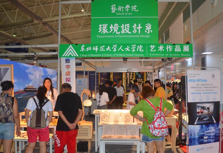 我校承办的第十二届中国(长春)国际民间艺术博览会闭幕